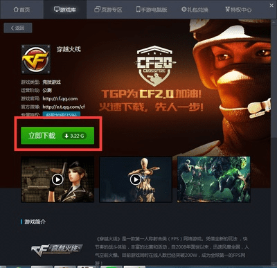 穿越火线下载手机版本,全面设计解析策略&amp;Console_v1.422