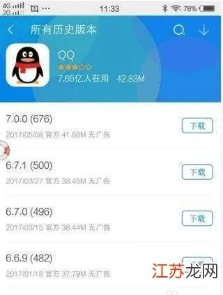 qq老版本怎么下载,可靠解答解释定义&amp;app_v6.107