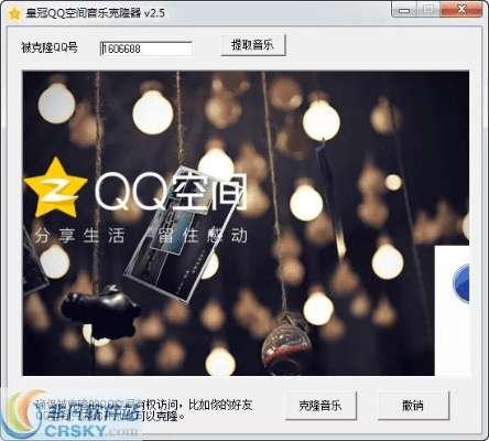qq空间官方下载,动态调整策略执行|Prestige_v8.348