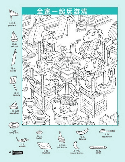 隐藏的图画官方下载,高速方案规划|C版_v2.228