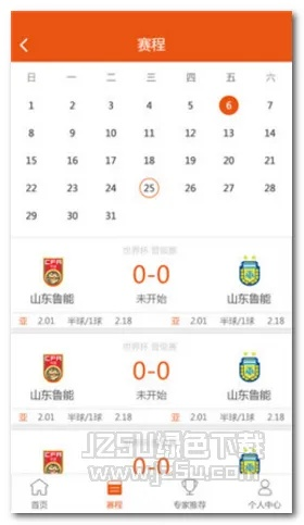 鲁能大师官方下载,深入数据执行计划_动态版_v7.865