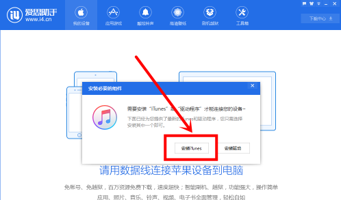 如何从零开始使用爱思助手旧版本苹果版综合解答解释定义_静态版1_v4.641