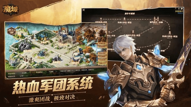 魔域手游官方下载,权威评估解析 FT_v6.279