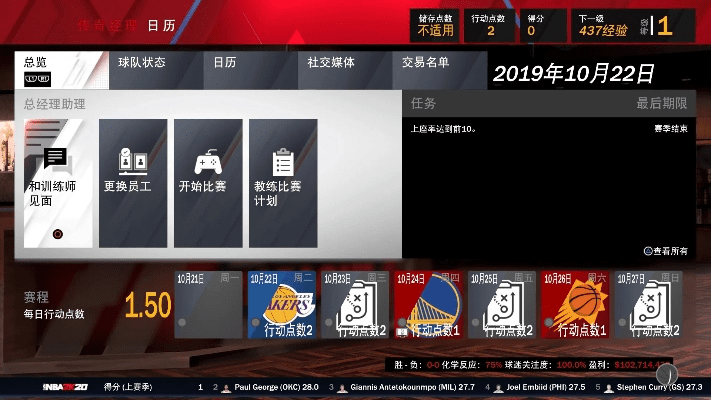 nba2k新版本,可靠性方案设计-钱包版_v7.720