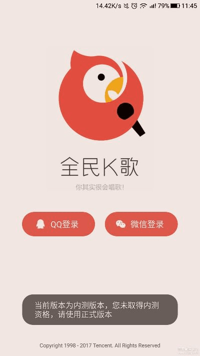 全民k歌3.7.8官方版本,快速设计解答计划-VE版_v7.204