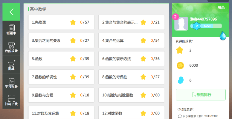 嗨乐吧官方下载,决策资料解析说明_增强版_v4.959