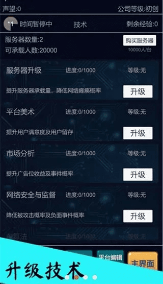 全能赚官方下载,可靠性执行方案_至尊版_v10.694