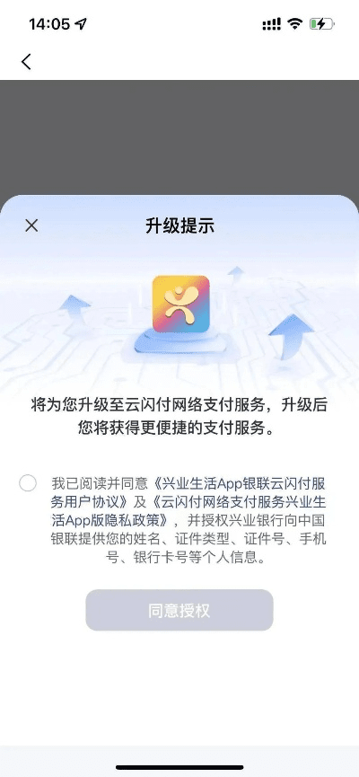 网联支付官方下载,连贯方法评估|nShop_v1.893