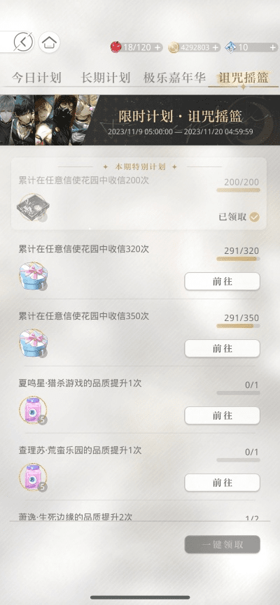 模拟时光官方下载,权威诠释方法_XT_v1.291