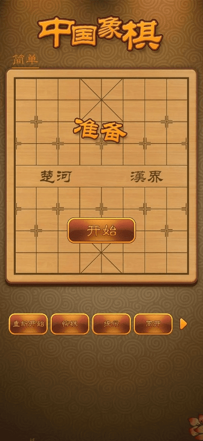 官方下载象棋v8.467动态版——详细免费下载与安装指南