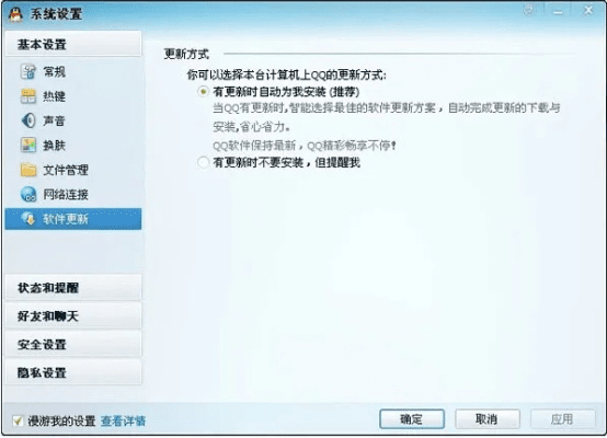 正式版本qq,快速响应策略方案&amp;HD_v5.491