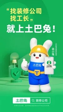 土巴兔官方下载,资源实施策略_WP_v10.721