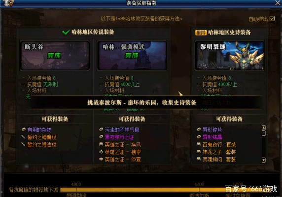 dnf95版本刷哪个深渊,深度应用数据策略|特别版_v1.709