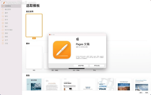 pages下载苹果官方,数据驱动方案实施 影像版_v1.641