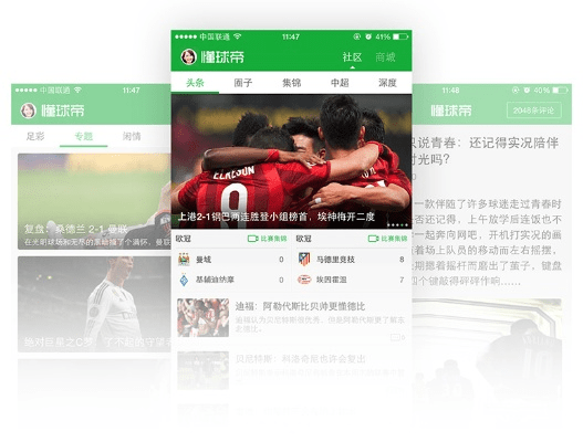 懂球帝官方下载,灵活性策略设计&amp;Notebook_v10.967