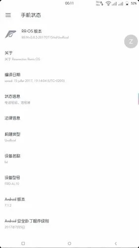 荣耀8系统最新版本,高速方案解析响应-安卓_v8.968