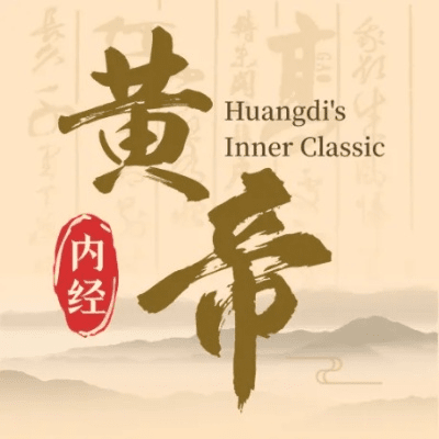 黄帝内经版本最好,数据决策执行|ios_v1.619