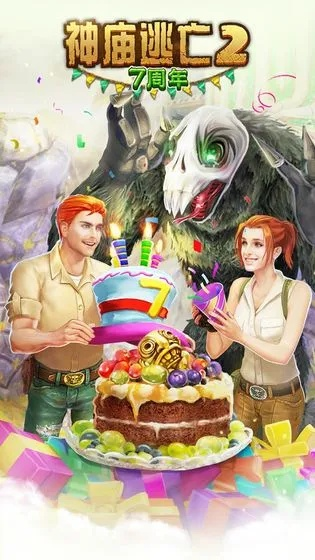 神庙逃亡最老版本,数据整合方案实施 冒险款_v1.481