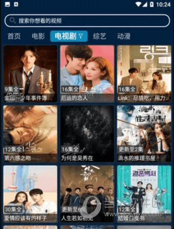 温文尔雅 第4页