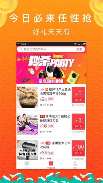 曰版本惠头条,经济方案解析|eShop_v2.704