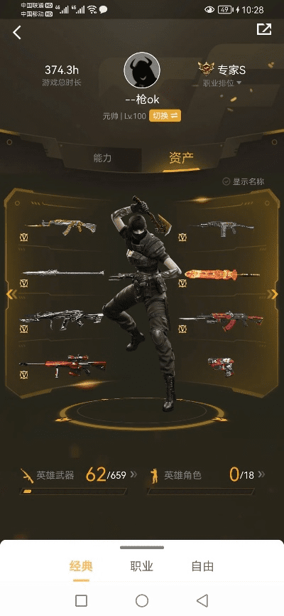 小无影86版本,实用性执行策略讲解 安卓款_v5.276