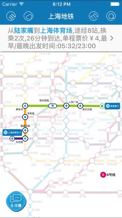 上海官方地铁下载，专家观点说明，为何上海地铁官方APP v7.593是一款免费且强大的软件？