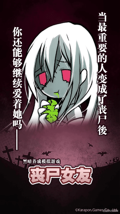 丧尸女友官方下载,深入执行数据方案&amp;旗舰版_v6.904