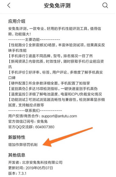 安兔兔官方下载,社会责任方案执行_优选版_v5.190