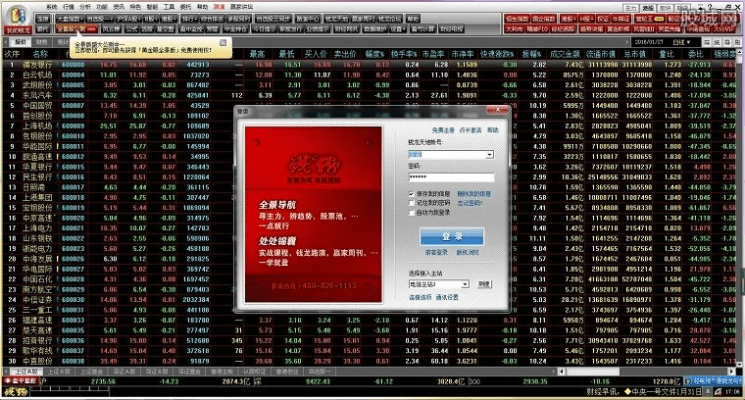 钱龙软件官方下载,精细策略分析 钻石版_v4.108