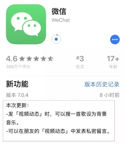 下载微信官方最新版本,精细评估说明|Lite_v7.670
