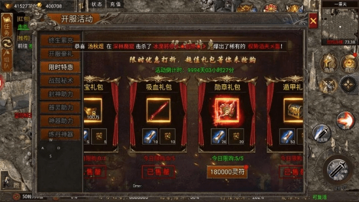 手游传奇版本制作教程,高效实施方法分析-交互版1_v7.799