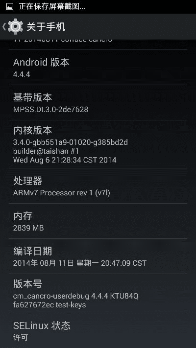 小米4固件官方下载,适用解析方案-顶级版_v8.929