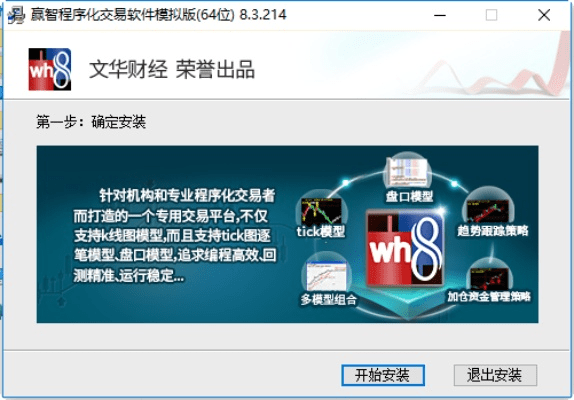 智慧交易官方下载,深入分析数据应用_Console_v10.989