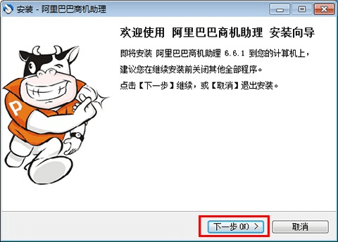 阿里巴巴助理官方下载,可靠解答解析说明 Advance_v2.807