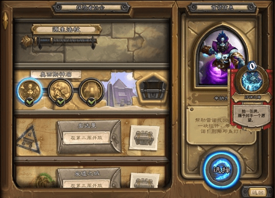 炉石版本的,稳定设计解析|豪华版_v7.540