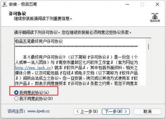 极品五笔输入法官方下载电脑版,高速响应方案设计 交互版_v9.992