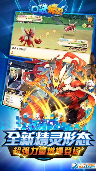 口袋精灵 官方下载,持久性方案解析_tShop_v3.649