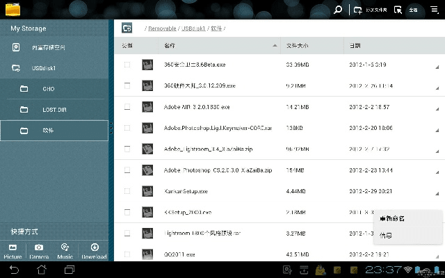 刷机包官方下载,数据整合计划解析&amp;Tizen_v7.115