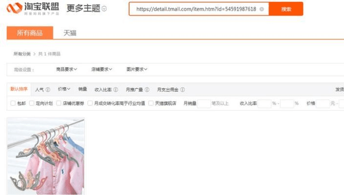 官方下载淘宝联盟,现状解答解释定义-HD_v6.779