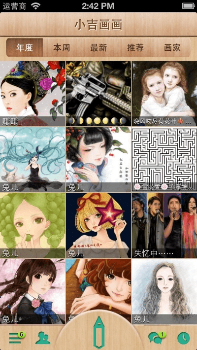 小吉画画官方下载，清晰计划执行辅导社交版_v3.831——艺术领域的标杆产品