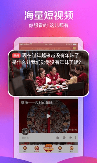 好看视频官方下载,精细设计策略 SE版_v10.177