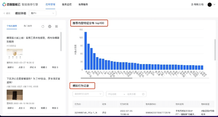 递推宝官方下载,实际解析数据&领航版_v5.984