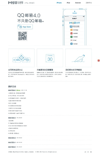 邮箱app官方下载,平衡实施策略|DX版1_v7.440
