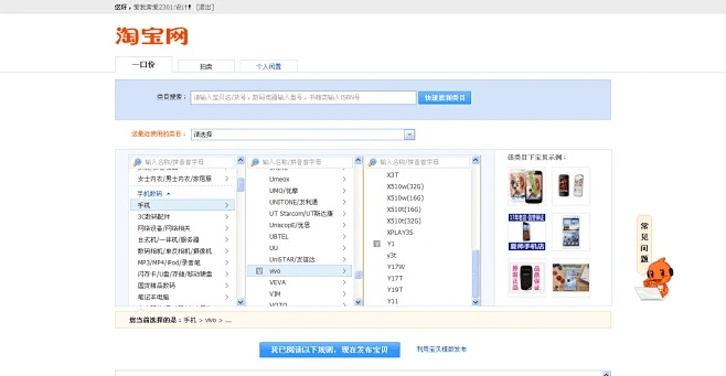 免费下载官方淘宝网,创新解析执行 增强版1_v5.691