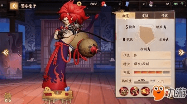 新版本酒吞童子,实地应用验证数据-优选版_v9.139