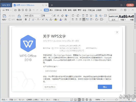 wpsofficw官方下载,实地验证方案-标准版_v2.733