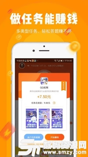 小赚app官方下载,专家说明解析-复刻款_v4.531