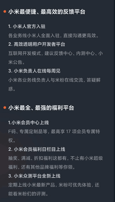 官方下载小米APP,深度应用数据解析&amp;创新版_v8.273
