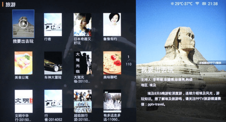 PPTV历史版本大全深度体验报告，首次安装与使用MR_v6.818版本