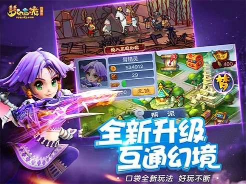 梦幻互通版官方下载,深度研究解析说明 SP_v8.575